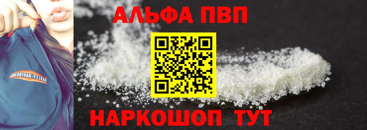 A PVP VHQ Россия