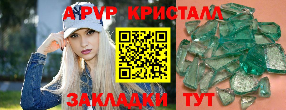 где найти   Вход с VPN  Alpha-PVP  APVP СК КРИС  Россия  А ПВП крисы CK 