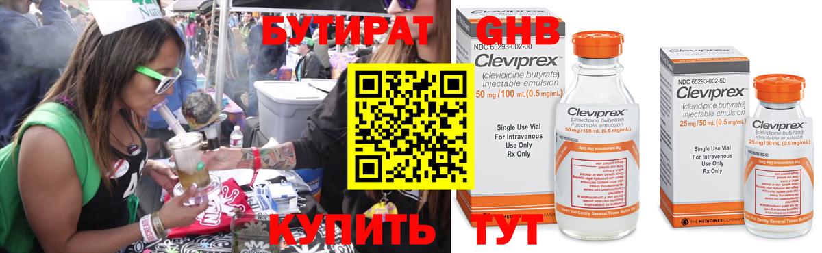 Россия  Бутират  Вход с VPN  Бутират оксибутират 