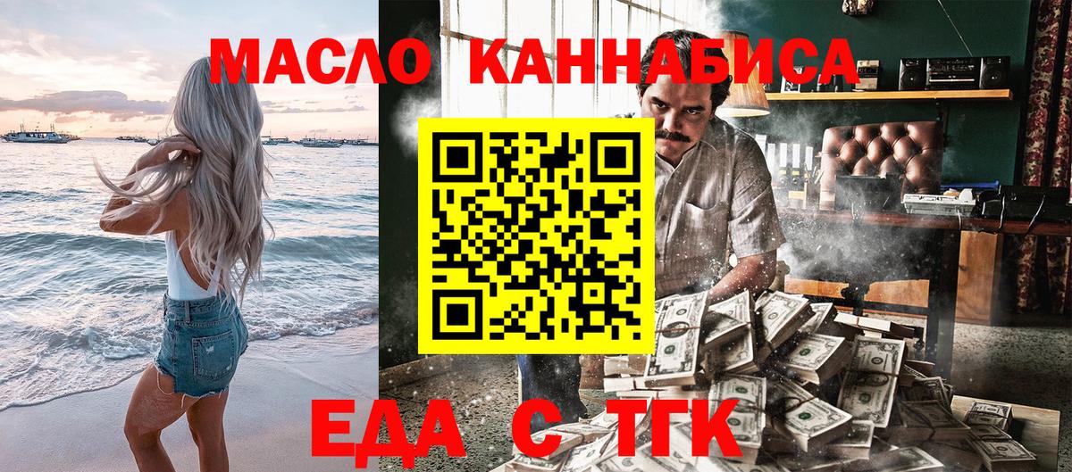 Печенье с ТГК конопля  Вход с VPN  Россия 