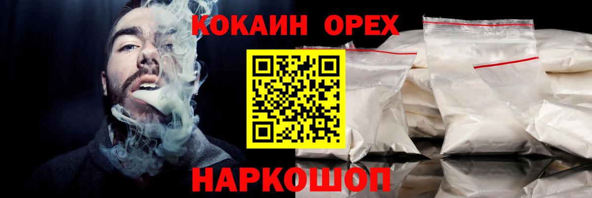 купить наркотики цена  Cocaine Перу  Вход с VPN  КОКАИН Колумбийский  Россия 