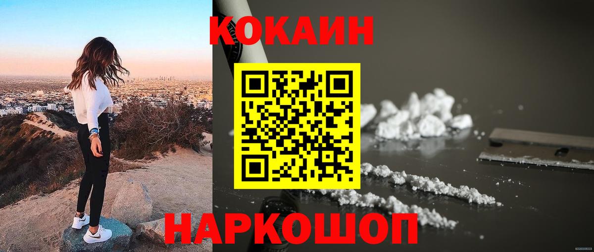 COCAIN 98% Россия
