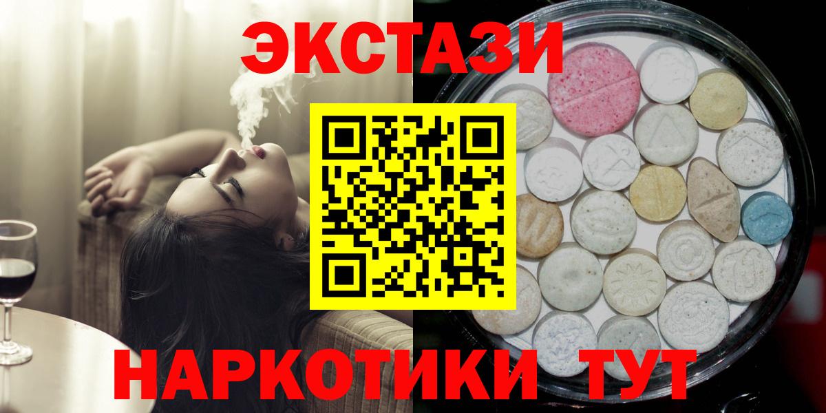 ЭКСТАЗИ DUBAI  Вход с VPN  ЭКСТАЗИ XTC  Россия 
