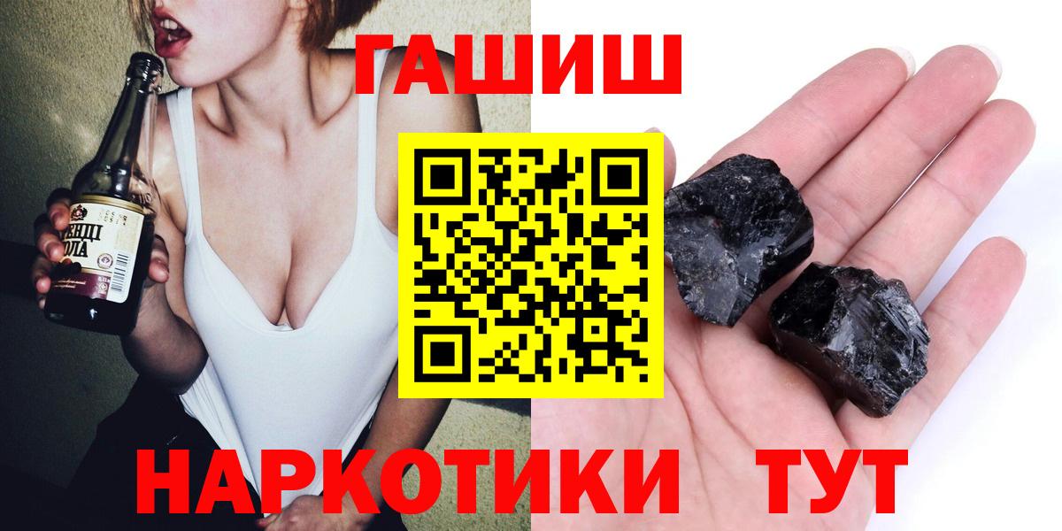 Россия  ГАШИШ гашик  ГАШИШ  Вход с VPN 