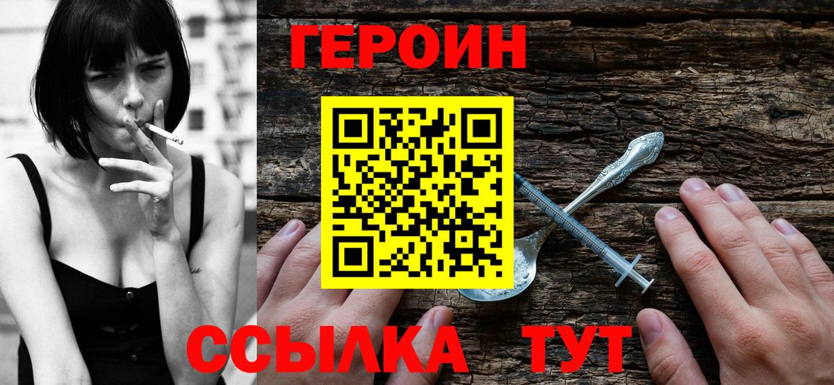 Россия  ГЕРОИН хмурый  Вход с VPN 