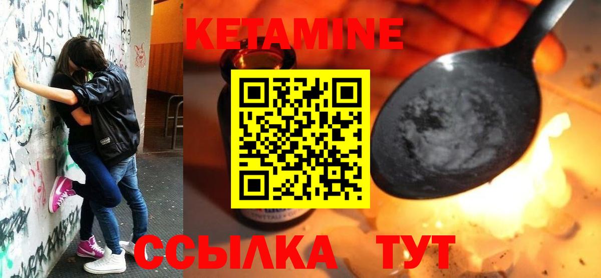 ссылка на мегу ТОР  КЕТАМИН VHQ  Вход с VPN  Россия 