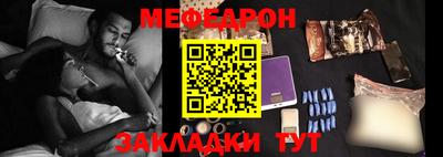 мефедрон мука Абинск