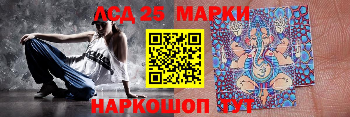 LSD-25 экстази ecstasy Россия