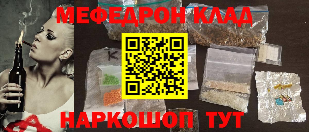 МЯУ-МЯУ  Вход с VPN  Россия  где купить наркоту  МЯУ-МЯУ мука 