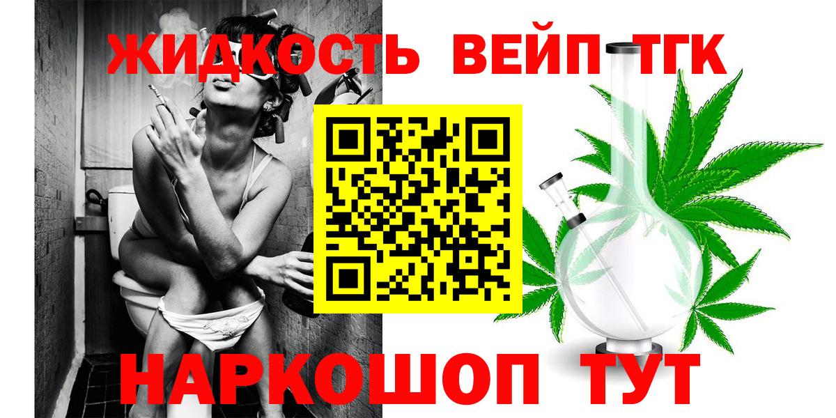 ТГК гашишное масло Россия