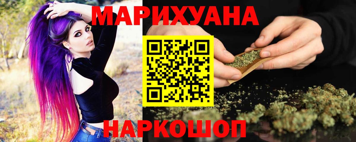 Конопля White Widow Россия